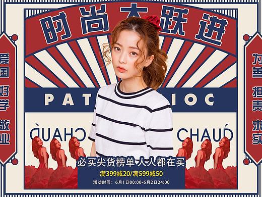女装banner