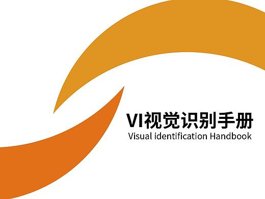 VI视觉识别手册