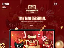 H.SONG的2018年底作品