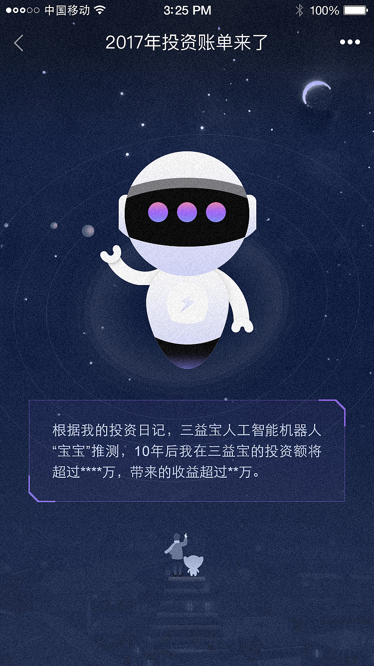情感型获客类01（图ZMjA1NzYxODYw） - APP界面 - 站酷设计师馨宝原创素材 - 站酷ZCOOL