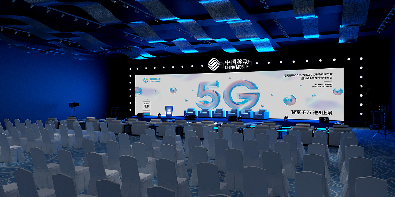 河南移动5G新闻发布会（图ZMjMxMTU2Mzc2） - 展陈设计 - 站酷设计师山尚人原创素材 - 站酷ZCOOL