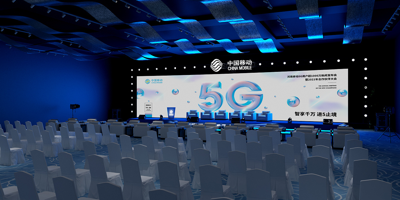 河南移动5g新闻发布会