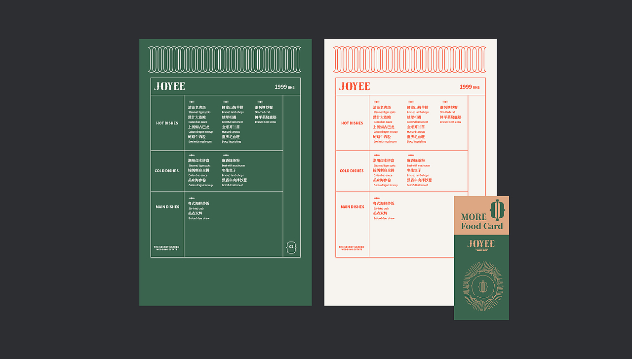 1989 百万创意无限&JOYEE婚庆酒店vis标志设计（图ZMjEzMzA4MjMy） - 品牌 - 站酷设计师1989百万创意无限原创素材 - 站酷ZCOOL