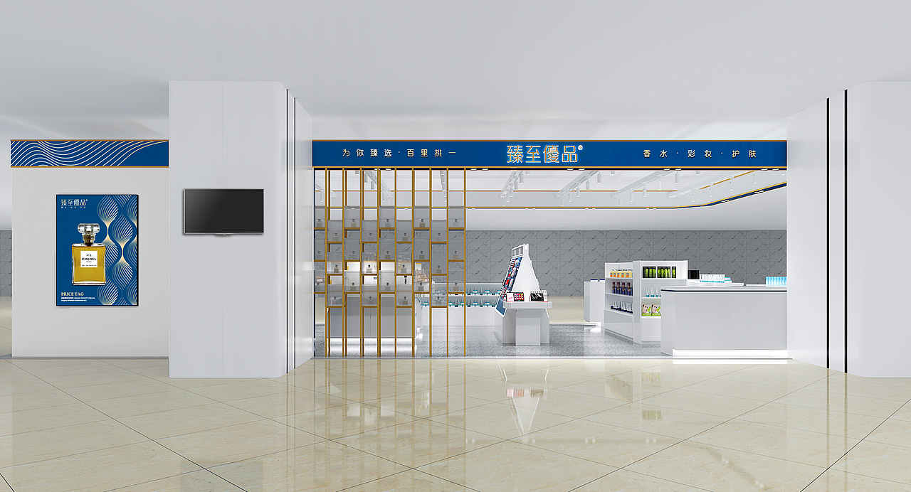 臻至优品·美妆体验店-【221lab.品牌商业空间】