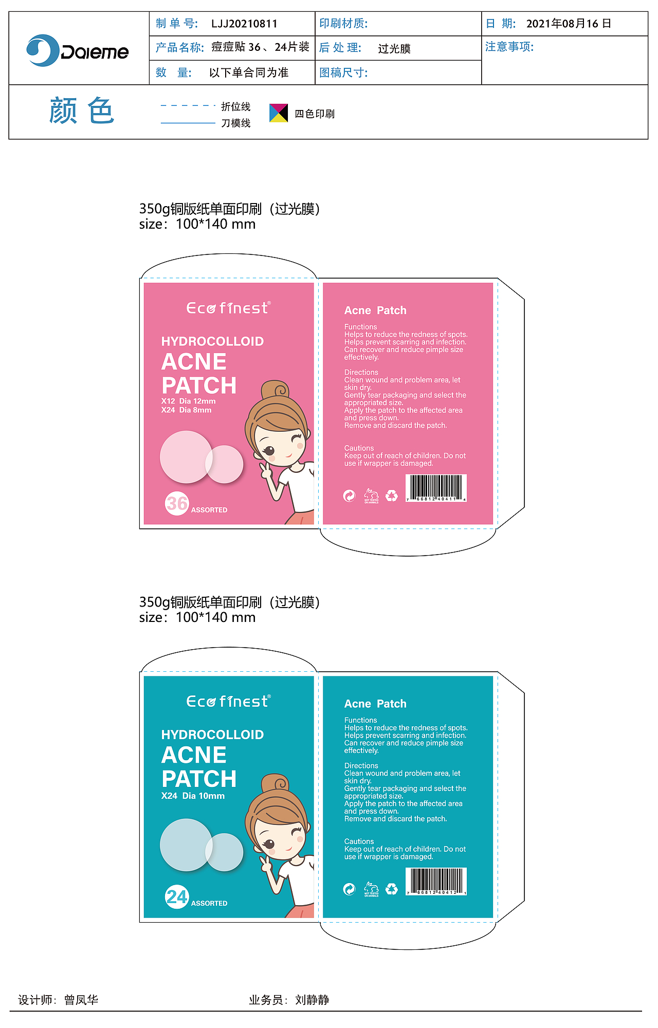 化妆品包装设计（图ZMjcyMTczMjI0） - 包装 - 站酷设计师zeng102513原创素材 - 站酷ZCOOL