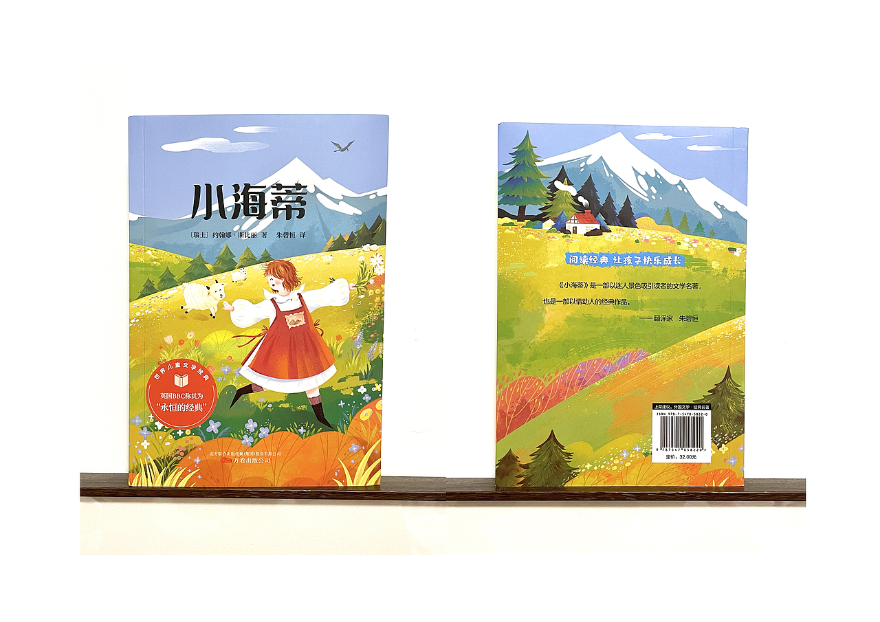 产品插画设计 / 儿童文学封面近期合集（图ZMjgwNzg4Mjgw） - 商业插画 - 站酷设计师阿修wenzi原创素材 - 站酷ZCOOL
