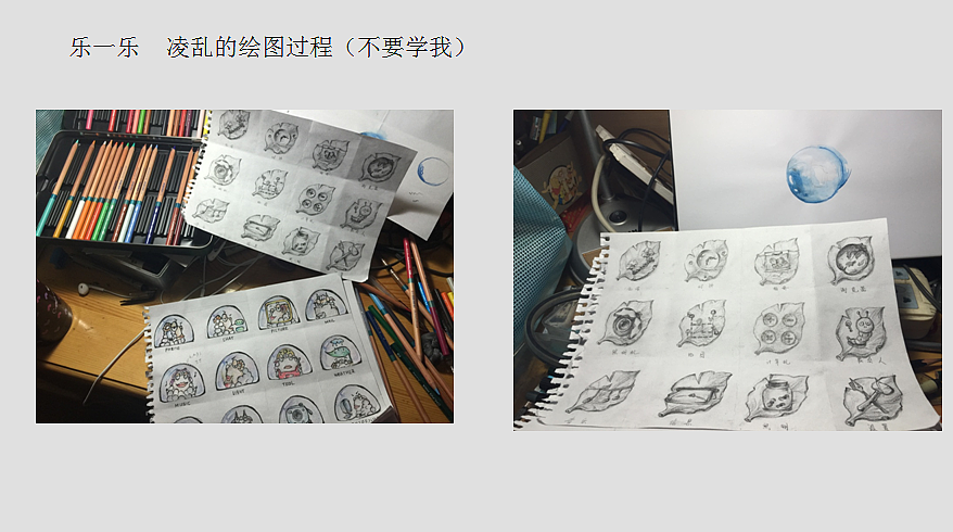 手绘的图标们。（图ZMjc0MDY1NjA=） - 图案 - 站酷设计师Sunsole原创素材 - 站酷ZCOOL