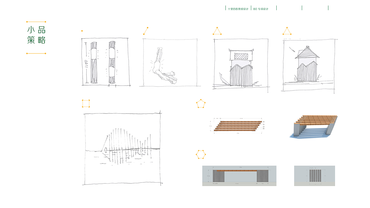 #青春答卷2014# 环艺专业毕业设计