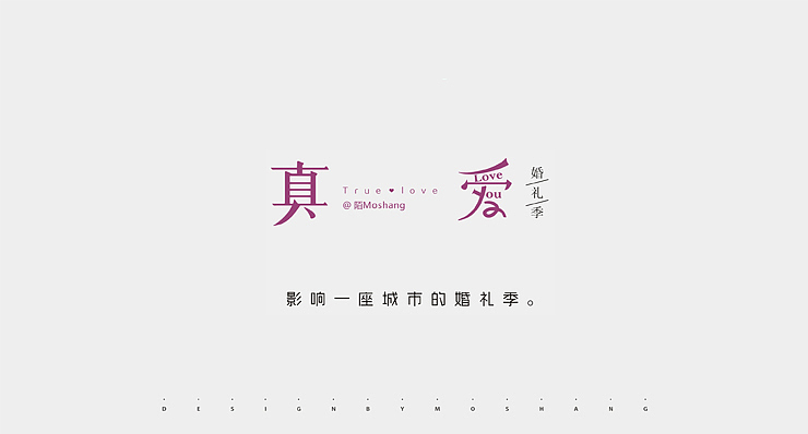 近期字体小结（图ZMTU2NzI4MDg=） - 字体/字形 - 站酷设计师陌Moshang原创素材 - 站酷ZCOOL