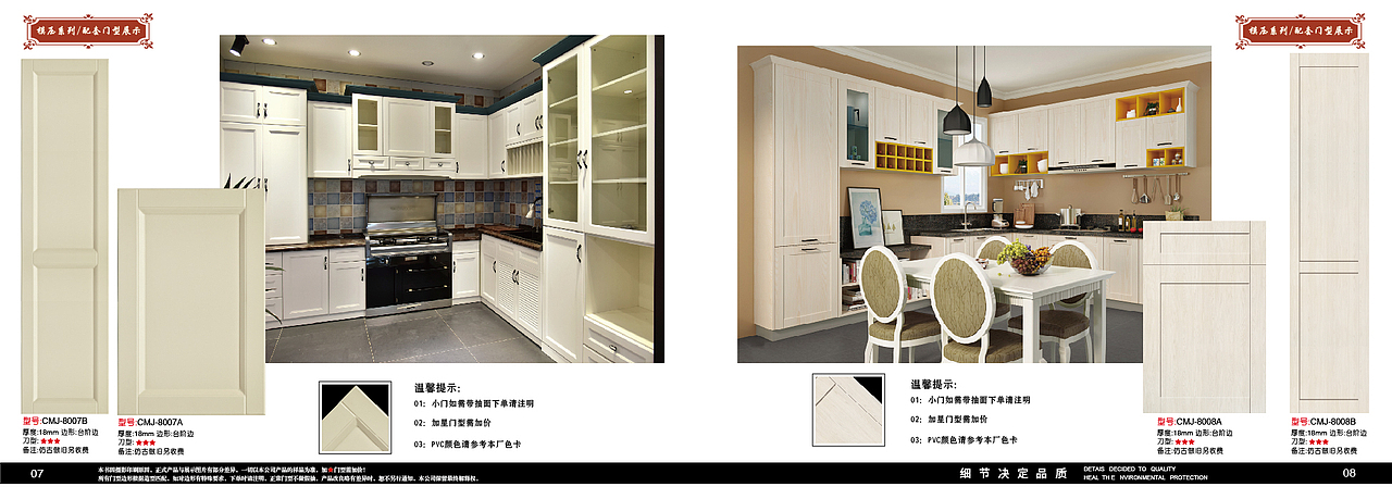 沈阳吸塑橱柜衣柜画册 模压橱柜衣柜图册 宣传彩页（图ZMTgxMzQ0MDc2） - 书籍/画册 - 站酷设计师TEL13681102939原创素材 - 站酷ZCOOL