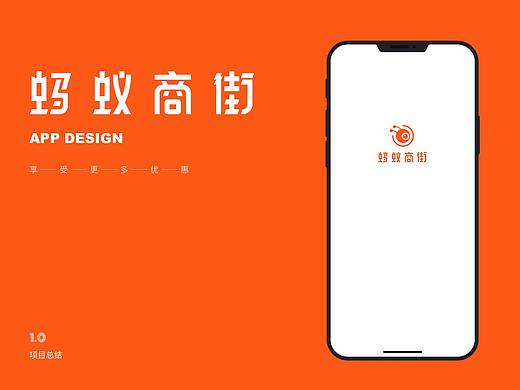 蚂蚁商街（享受更多优惠）
