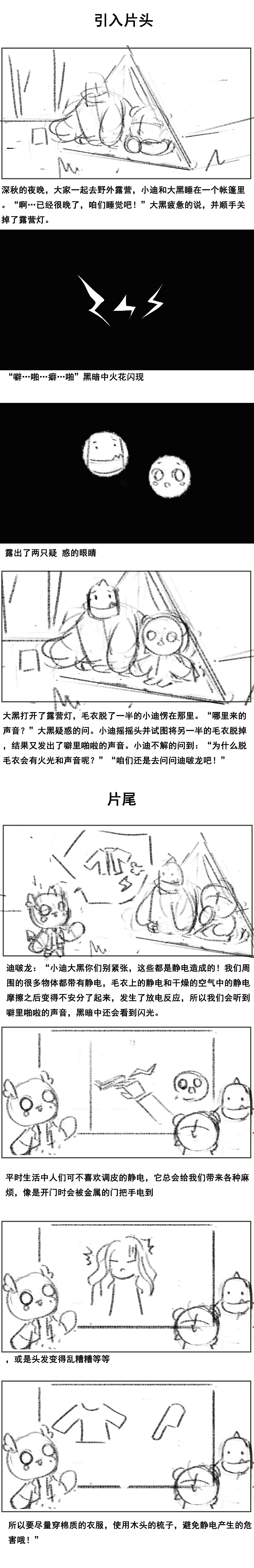 商业插画 |儿童插画 |Ip插画