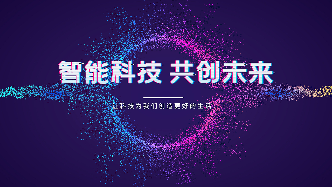 科技banner