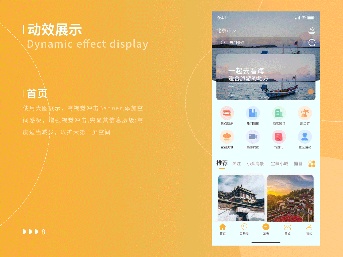 轻旅app