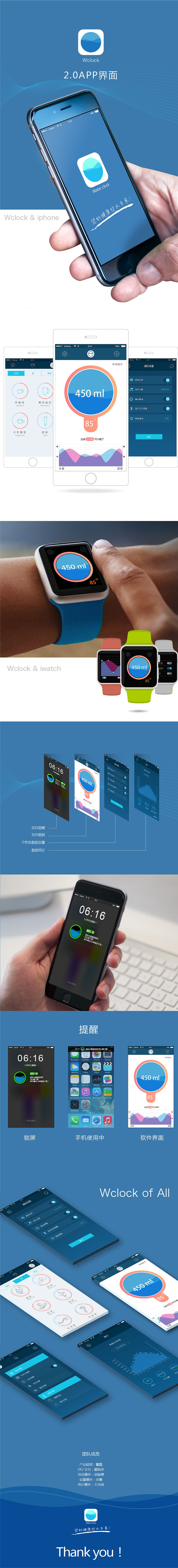 wclock 智能杯垫&APP 设计全案（图ZMjI2NTQ4MDg=） - APP界面 - 站酷设计师dioiik原创素材 - 站酷ZCOOL