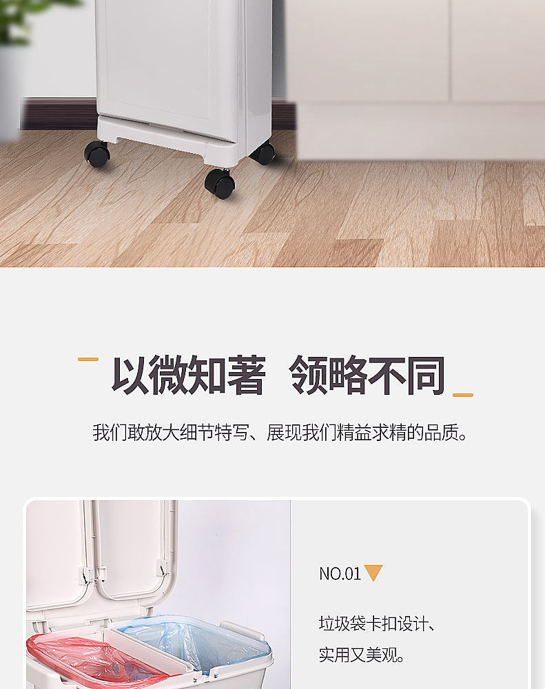 垃圾桶详情页制作，垃圾桶详情页、分类垃圾桶（图ZMTcxMjk0NjA0） - 其他平面 - 站酷设计师静观花开花落TM原创素材 - 站酷ZCOOL