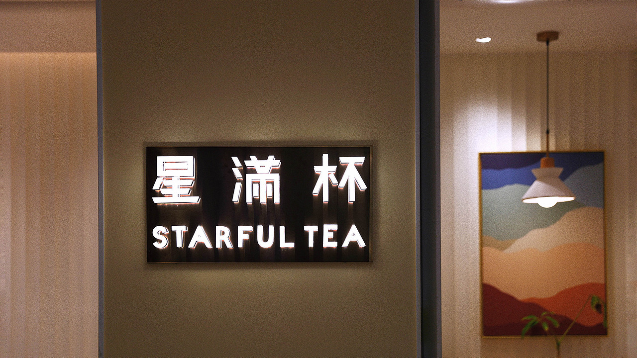星满杯原创麻糬系列产品（图ZMTgwOTY5MzUy） - 产品摄影 - 站酷设计师星满杯STARFUL原创素材 - 站酷ZCOOL