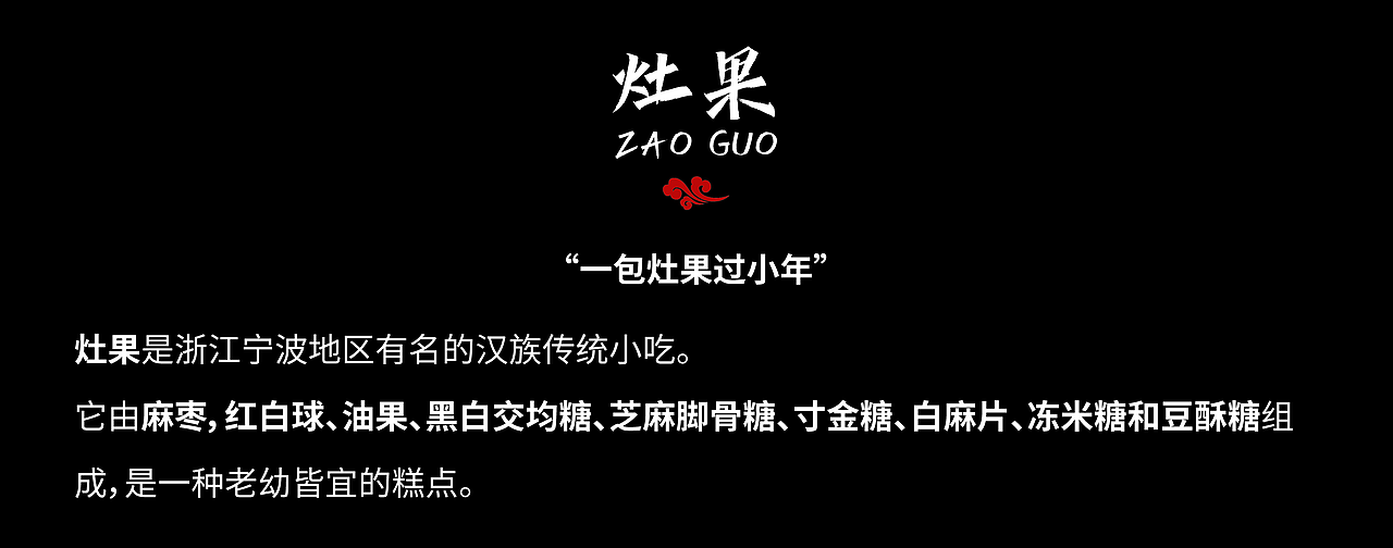 隔壁宁波奶奶都馋哭的过年零食（图ZMjM0MjMxODky） - 其他平面 - 站酷设计师茄紫柴原创素材 - 站酷ZCOOL