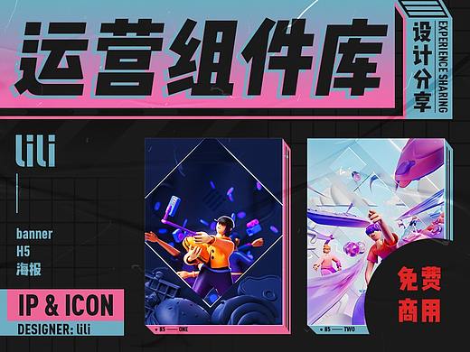 C4D运营组件库探索（免费可商用）