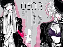 签约艺术家原创电子绘画作品