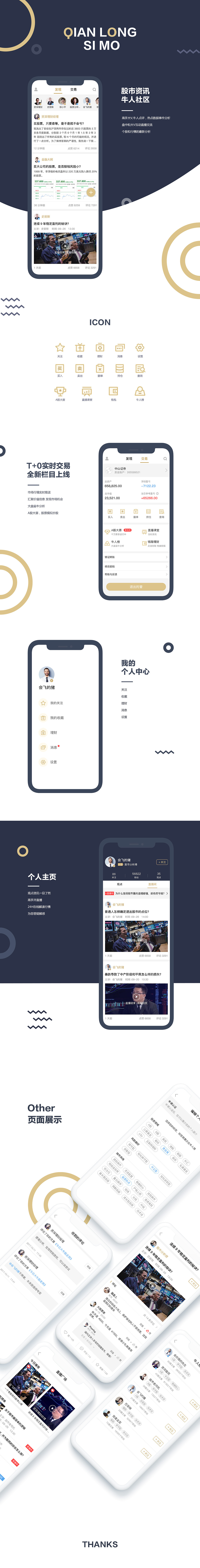 钱隆APP（图ZMTE2Mjg3NDc2） - APP界面 - 站酷设计师壳壳西原创素材 - 站酷ZCOOL