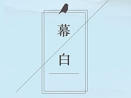 家装网页手机端
