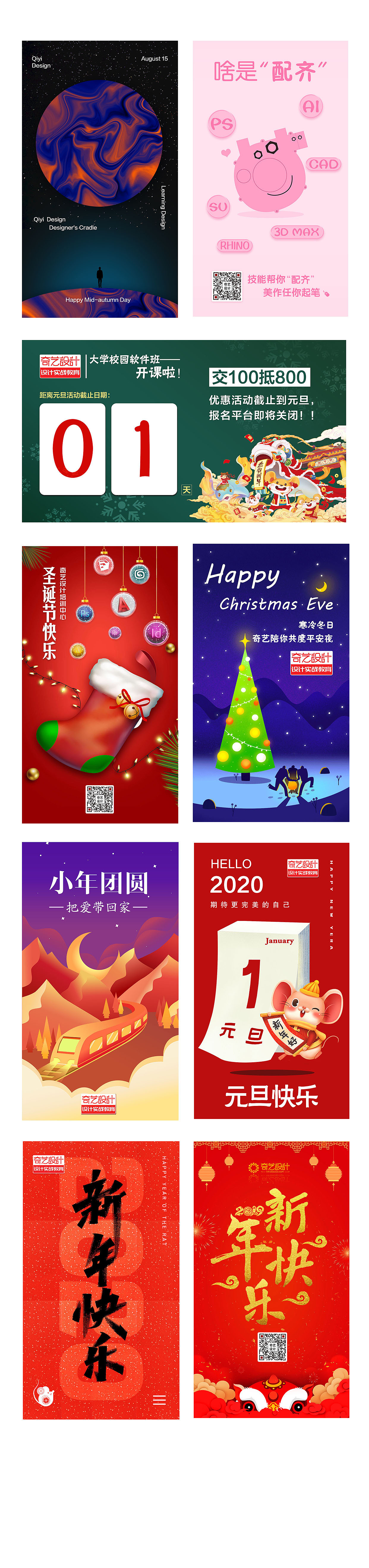 节日系类微信朋友圈（图ZMTk0OTU2MDA0） - 海报 - 站酷设计师瑾欢原创素材 - 站酷ZCOOL