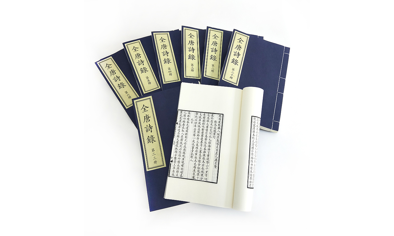 《全唐诗录》5函30册武英殿本影印宣纸线装书