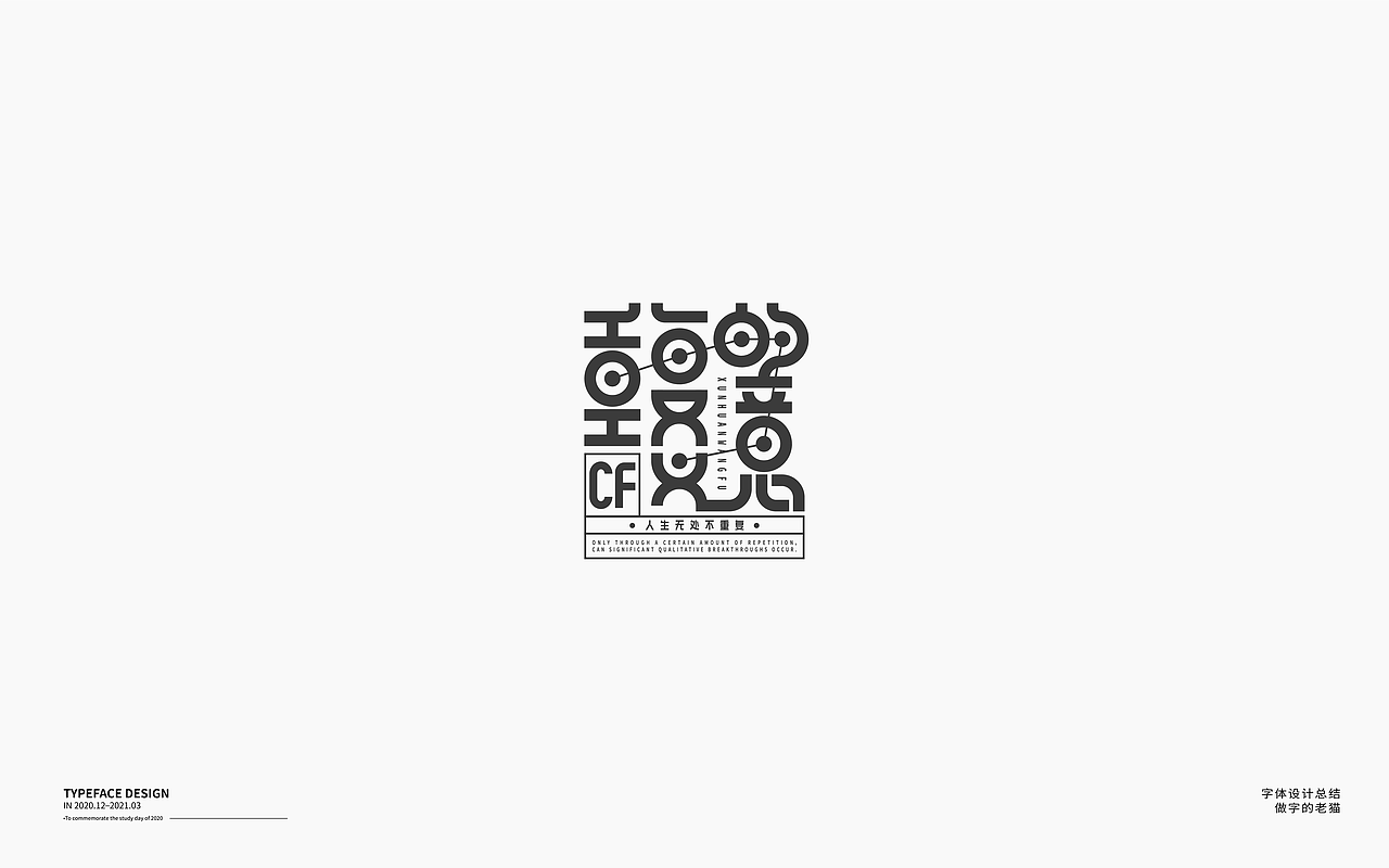 字体设计-杂字集（图ZMjQ2Mzc3MTU2） - 字体/字形 - 站酷设计师做字的老猫原创素材 - 站酷ZCOOL