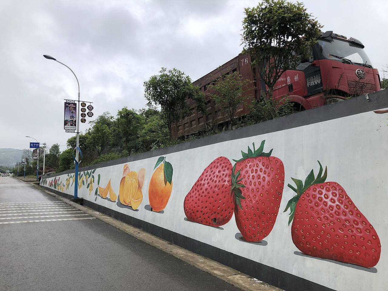 贵阳息烽温泉网红打卡点草莓果园文化手绘墙_壁尚手绘贵州墙绘-站酷