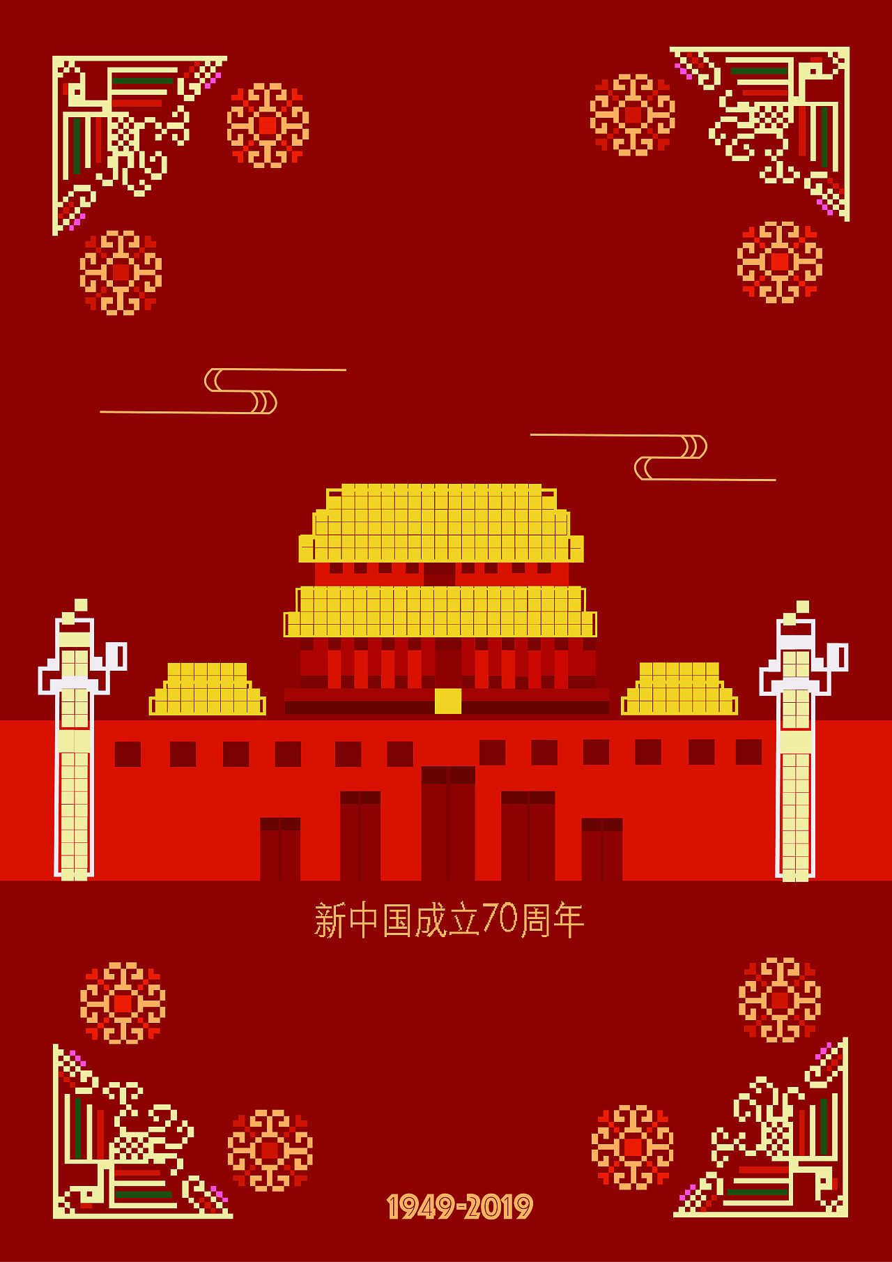 黄梅挑花--庆70周年华诞