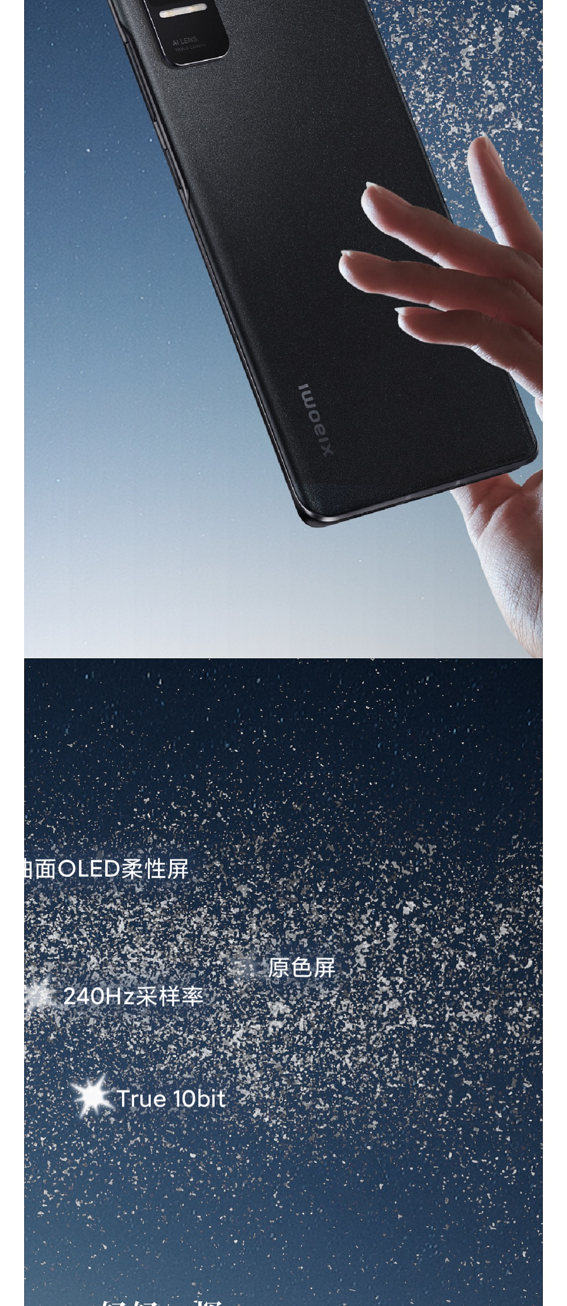 小米Civi新机发布会级微信推文 SVG交互图文