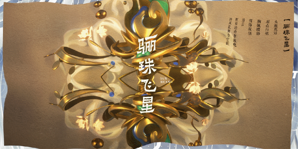 【烁Sure】SHOWREEL 视觉作品 | 2019-2021