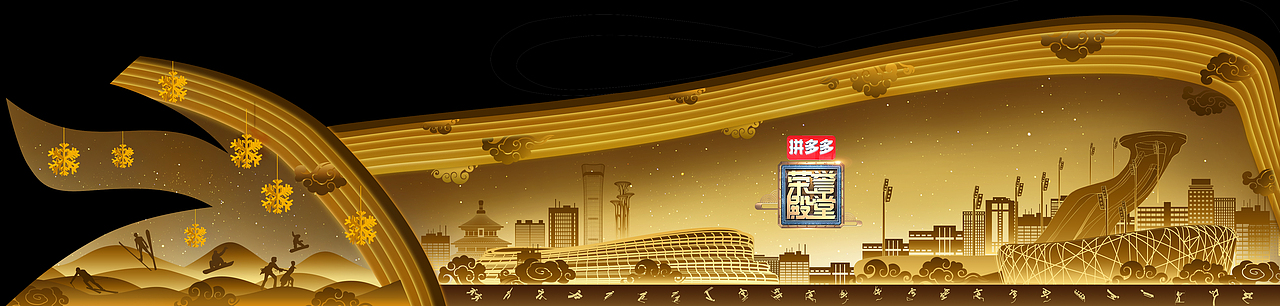 荣耀殿堂的片头宣传主视觉