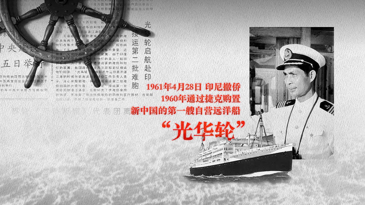 《消失的难侨》——旧报纸运用与信息视觉化设计（图ZOTIzODk0MjA=） - PPT/Keynote - 站酷设计师zma02802005原创素材 - 站酷ZCOOL