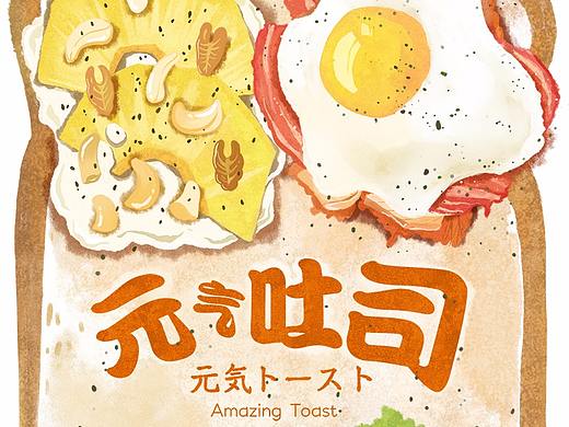 元气吐司 美味插画