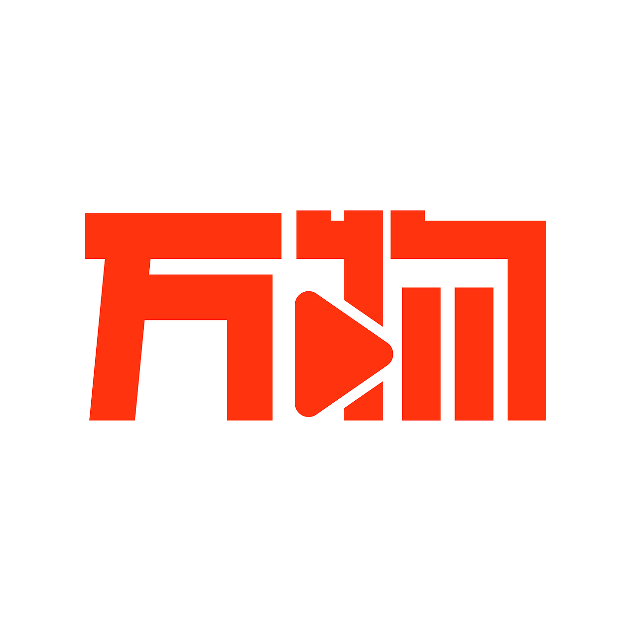 万物视频logo设计