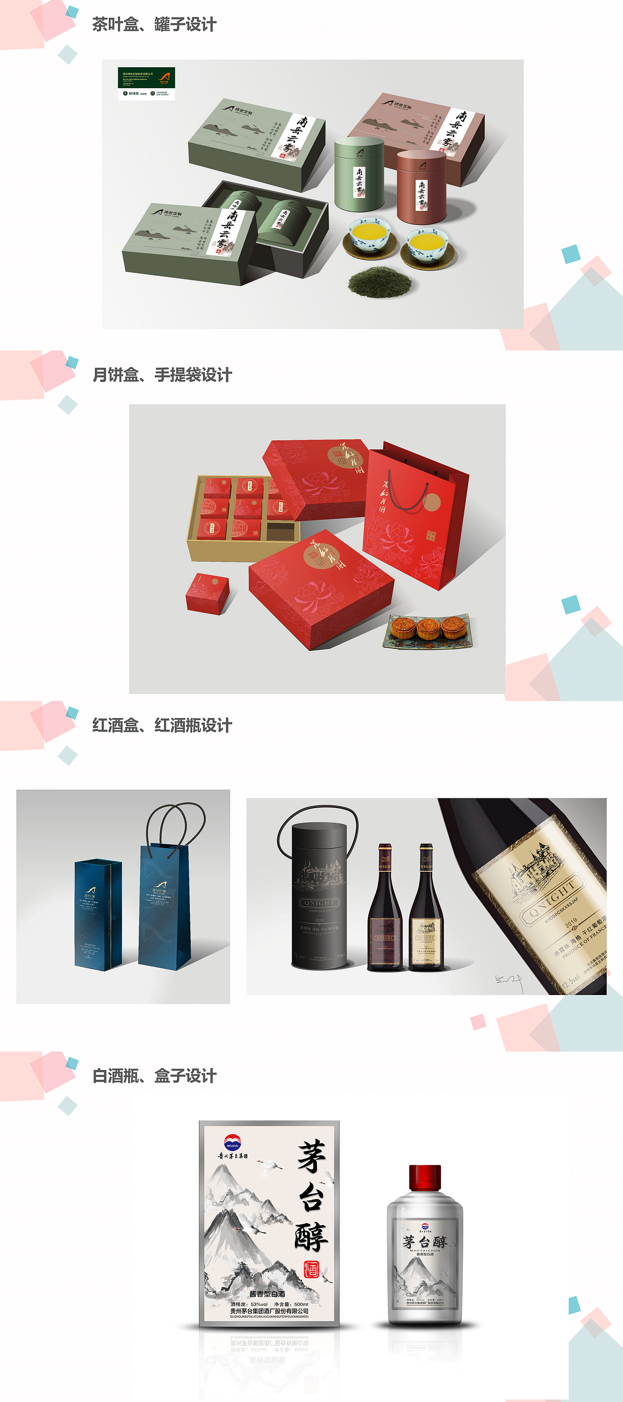 包装盒设计（图ZMjI3MDY0NTAw） - 包装 - 站酷设计师酒酿草莓原创素材 - 站酷ZCOOL