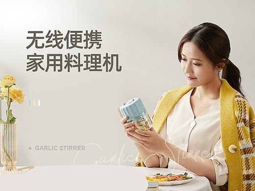 捣蒜机详情页（个人主页-ZNTAzMTI0NDQ=） - 其他平面 - 站酷设计师ertewwe3原创素材 - 站酷ZCOOL