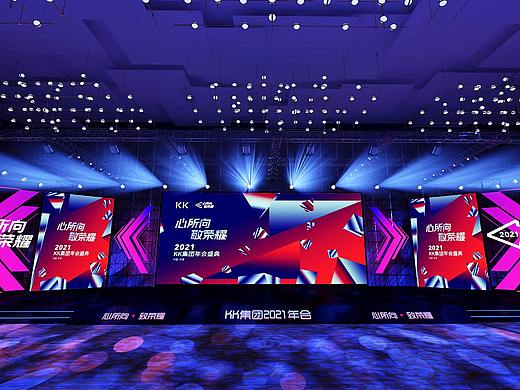 KK集团2021年年会