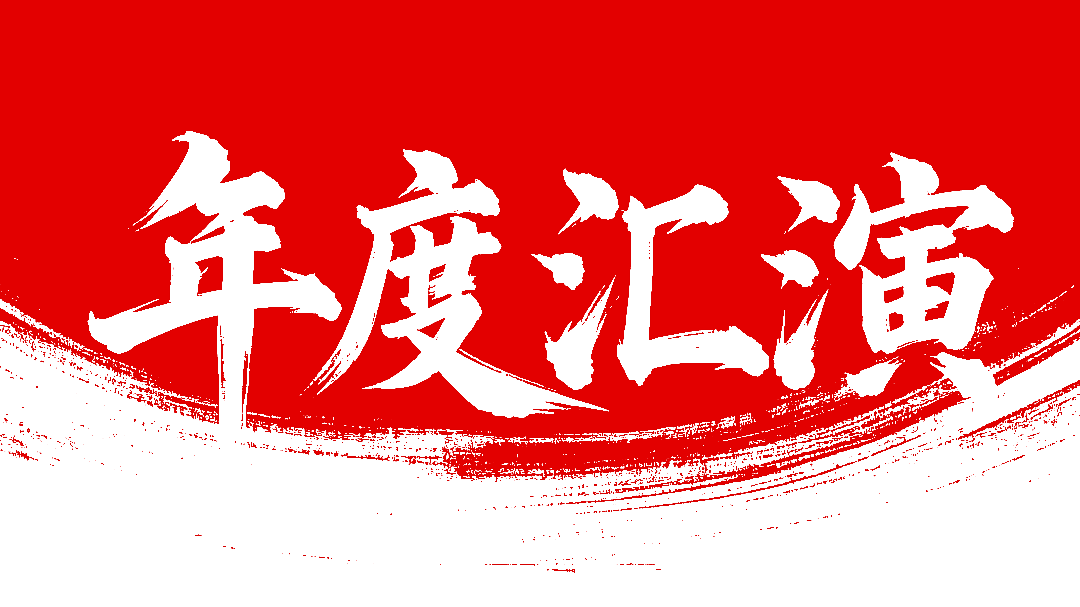 PPT封面大标题字体