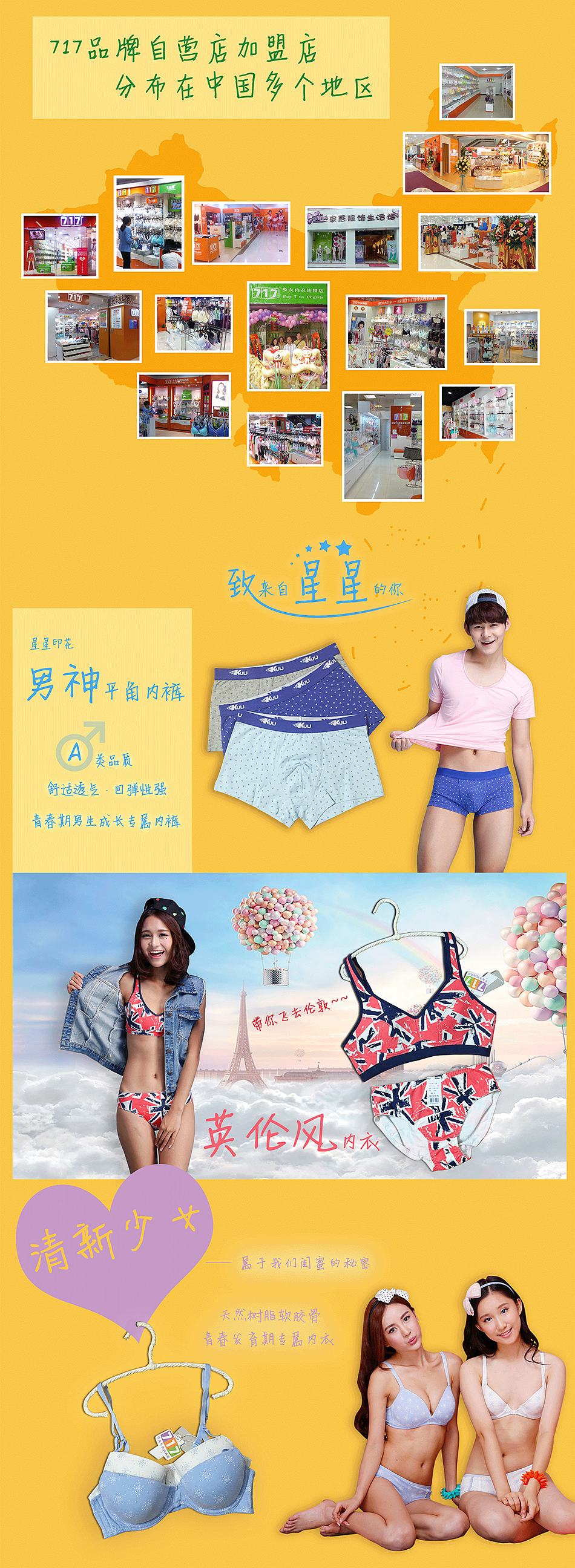 少男少女banner+网页（图ZODU1MzgwMjQ=） - 运营设计 - 站酷设计师芳草2007原创素材 - 站酷ZCOOL