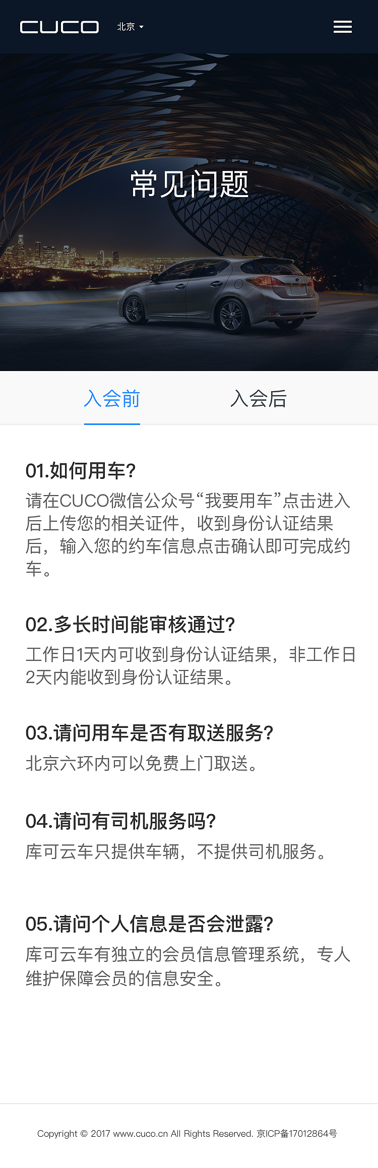 库可云车官网-手机端