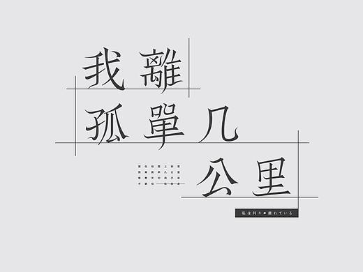 字体集合