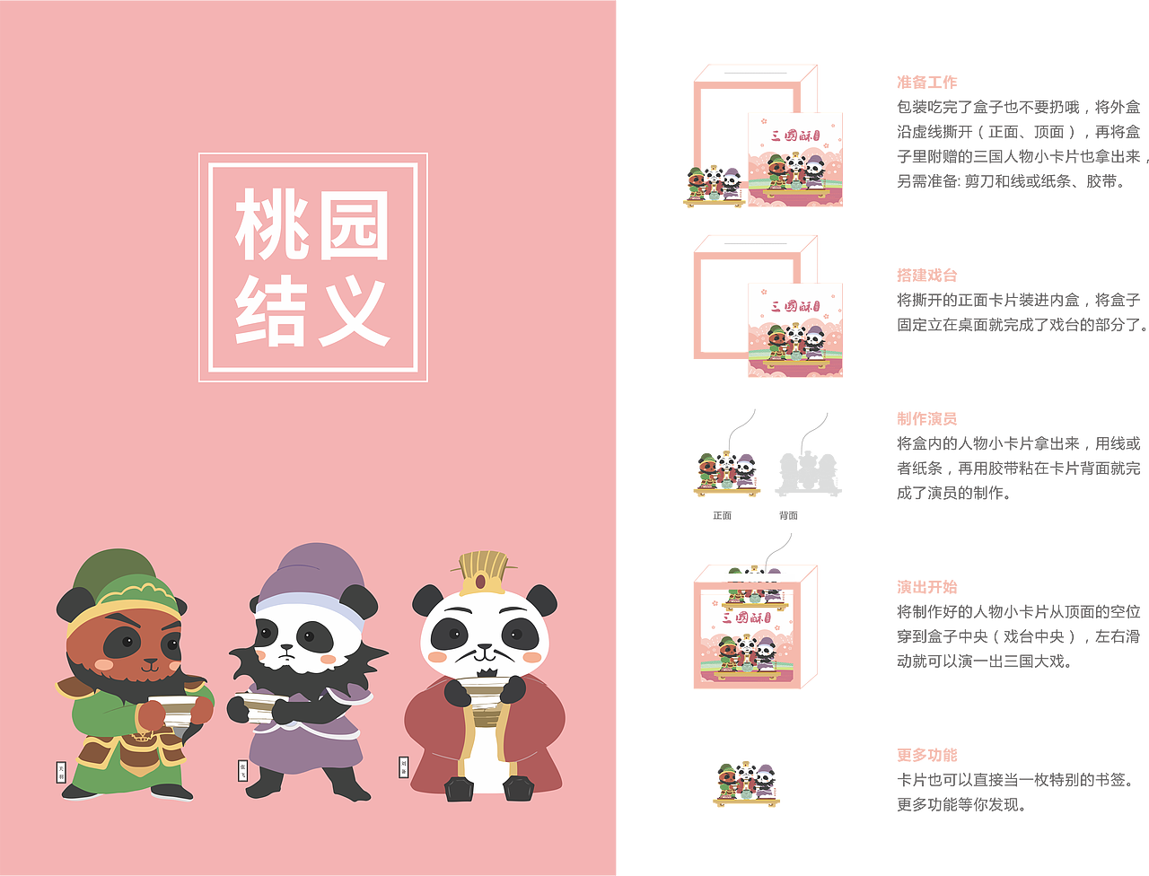 三國酥包裝設(shè)計（圖ZMjA5ODg3MDAw） - 包裝 - 站酷設(shè)計師番茄gogo原創(chuàng)素材 - 站酷ZCOOL