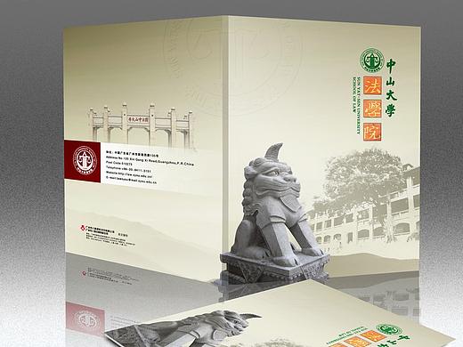 画册-中山大学法学院（个人主页-ZNTEyMDgyMDQ=） - 书籍/画册 - 站酷设计师abbyhlr原创素材 - 站酷ZCOOL
