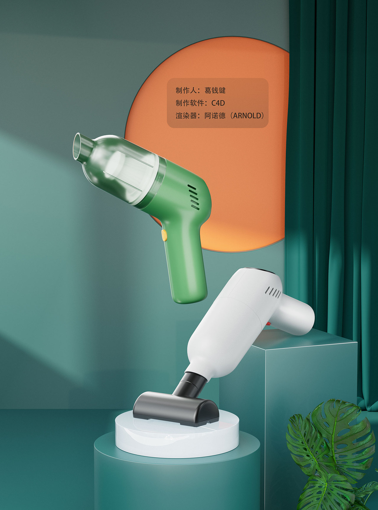 产品渲染和场景渲染