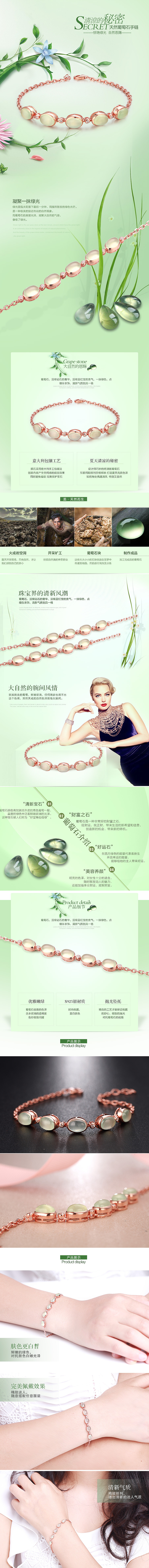珠宝详情页-12（图ZMjk5MDAwMTI=） - 电商 - 站酷设计师FortuneZ原创素材 - 站酷ZCOOL