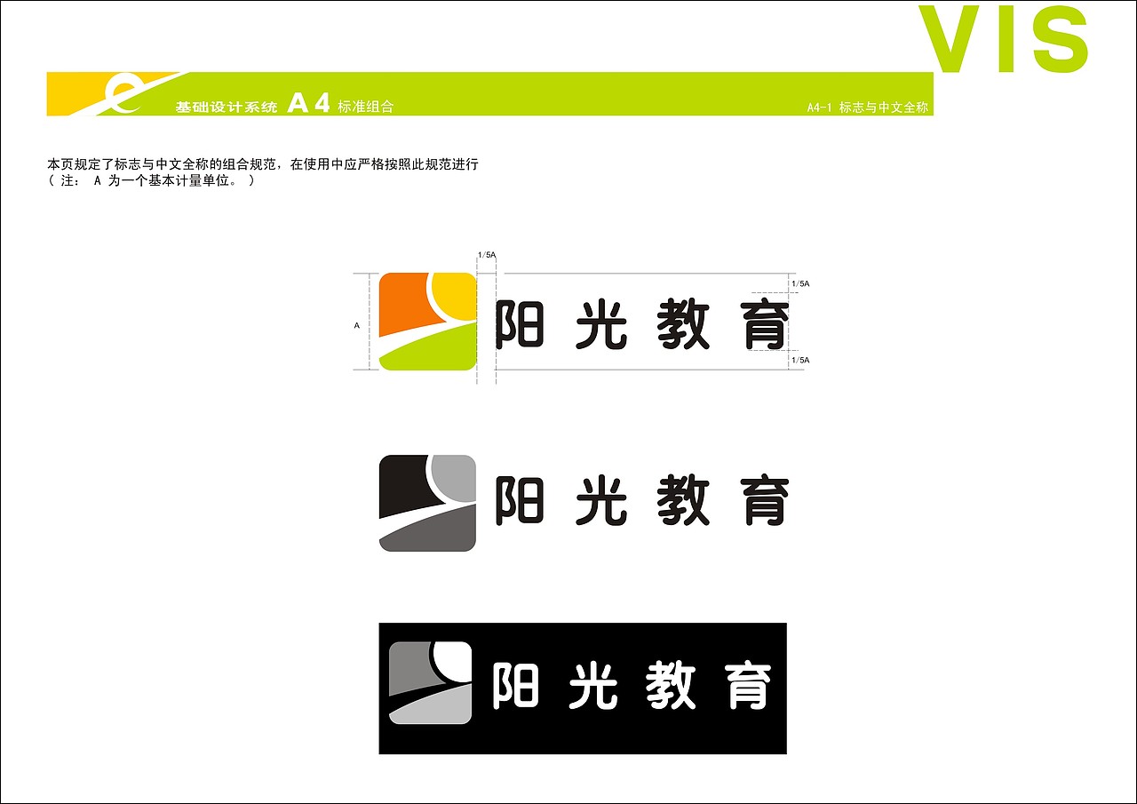 阳光教育VI（图ZMzU2NTMxNDQ=） - 品牌 - 站酷设计师请叫我琳爷原创素材 - 站酷ZCOOL
