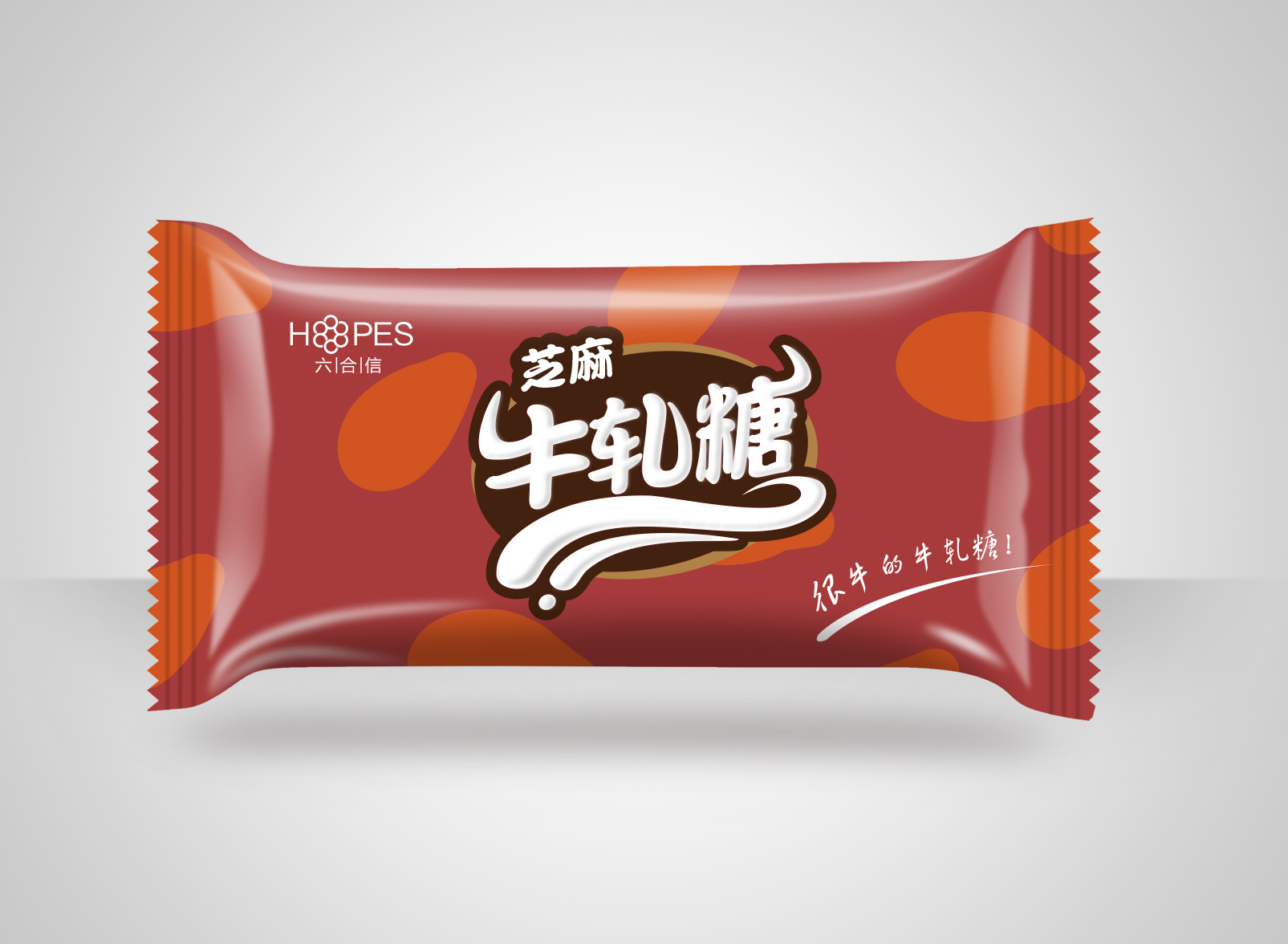 六合信-牛轧糖包装策划设计
